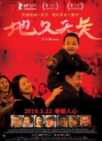 延边恋歌
